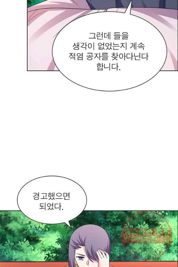 마황귀환록 93화 10
