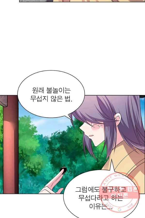 마황귀환록 93화 13