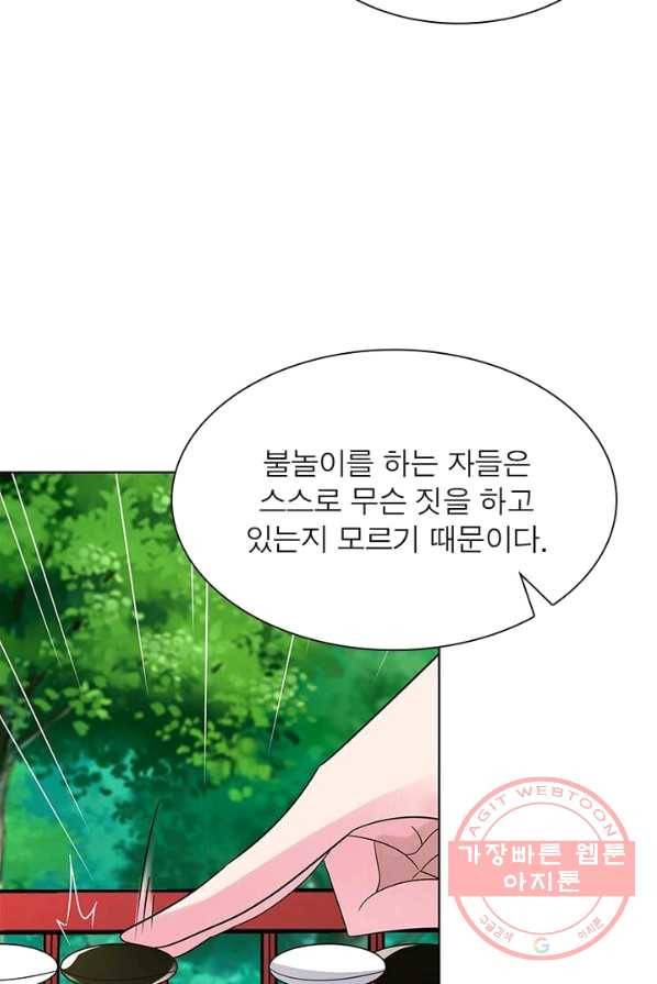 마황귀환록 93화 14