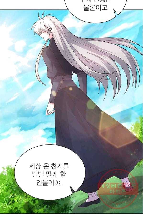 마황귀환록 93화 17