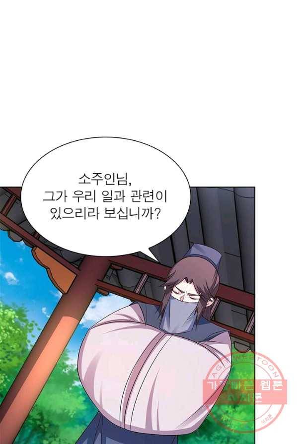 마황귀환록 93화 18