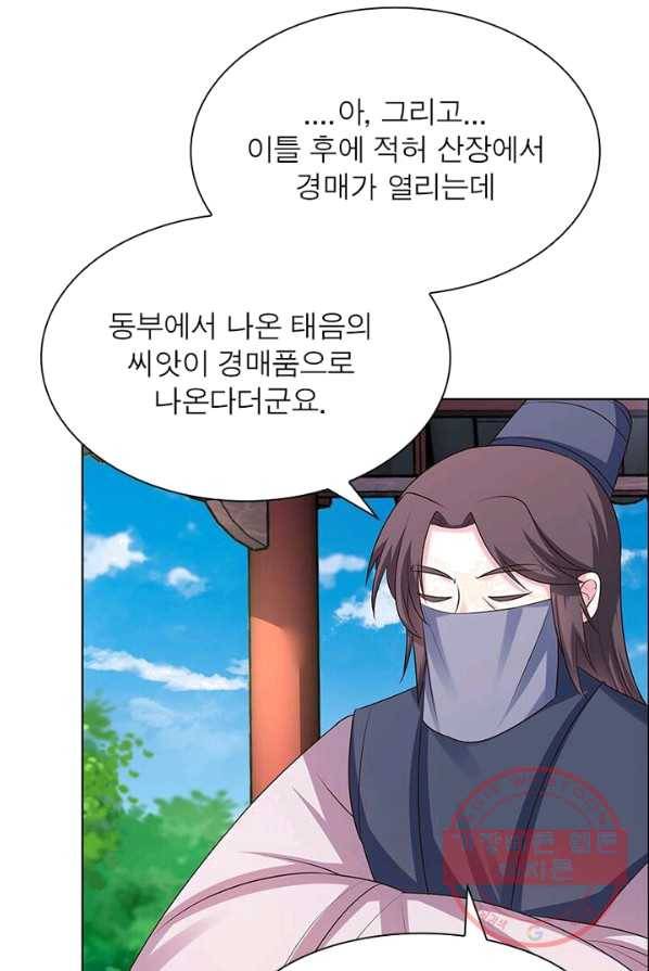 마황귀환록 93화 23