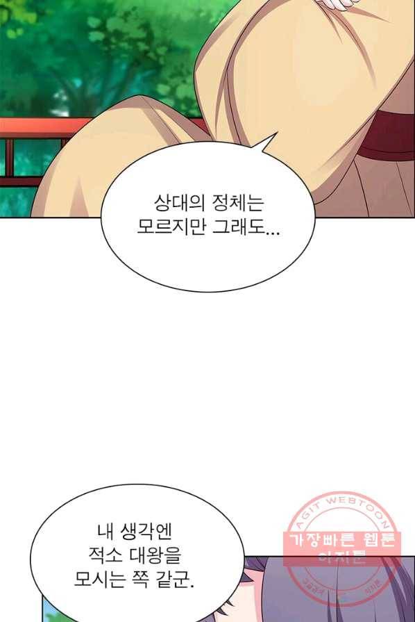 마황귀환록 93화 25