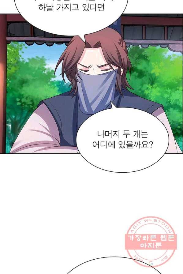 마황귀환록 93화 31