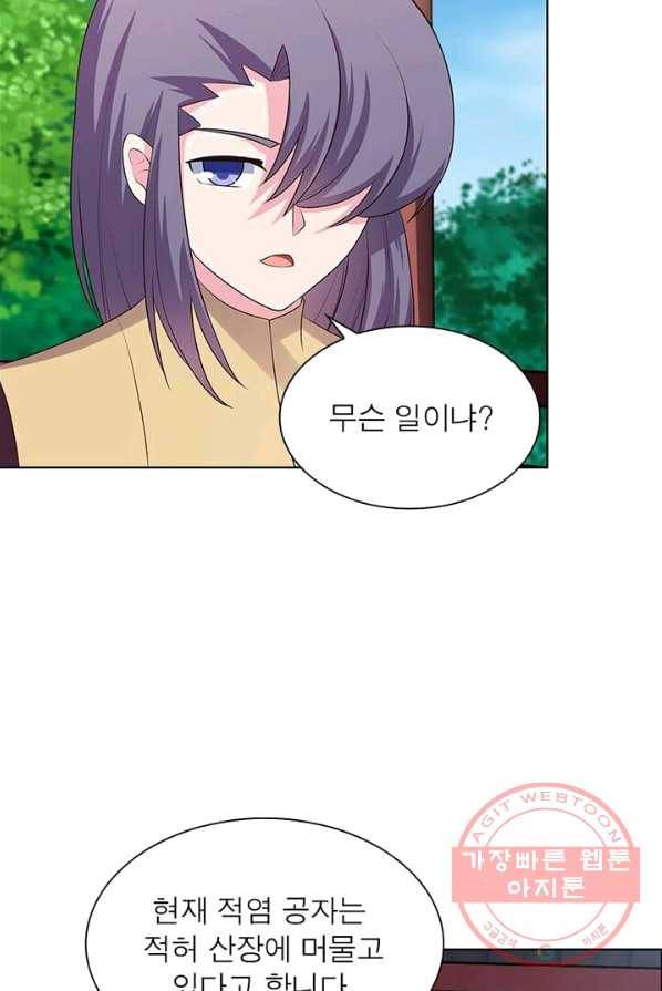 마황귀환록 93화 39