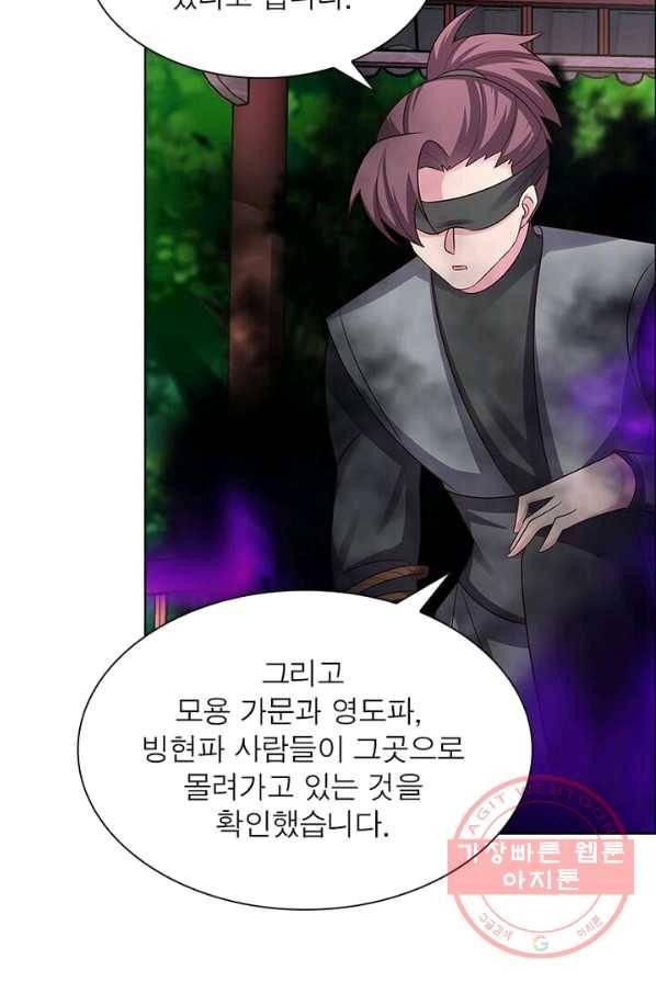 마황귀환록 93화 40