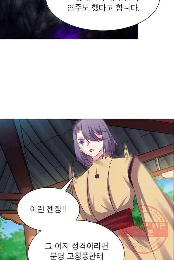 마황귀환록 93화 43