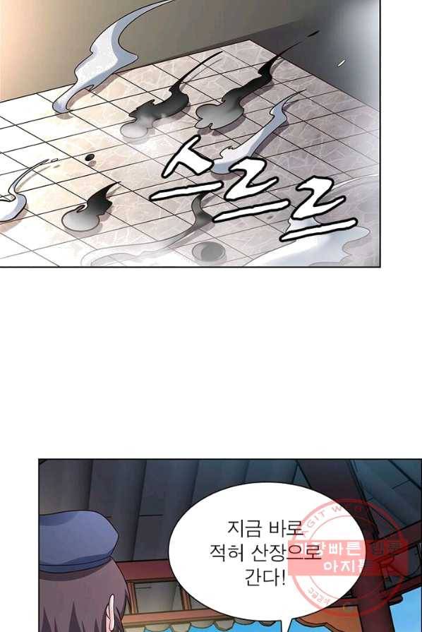 마황귀환록 93화 46