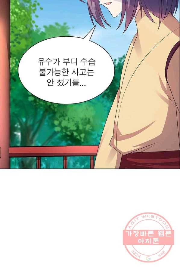 마황귀환록 93화 48