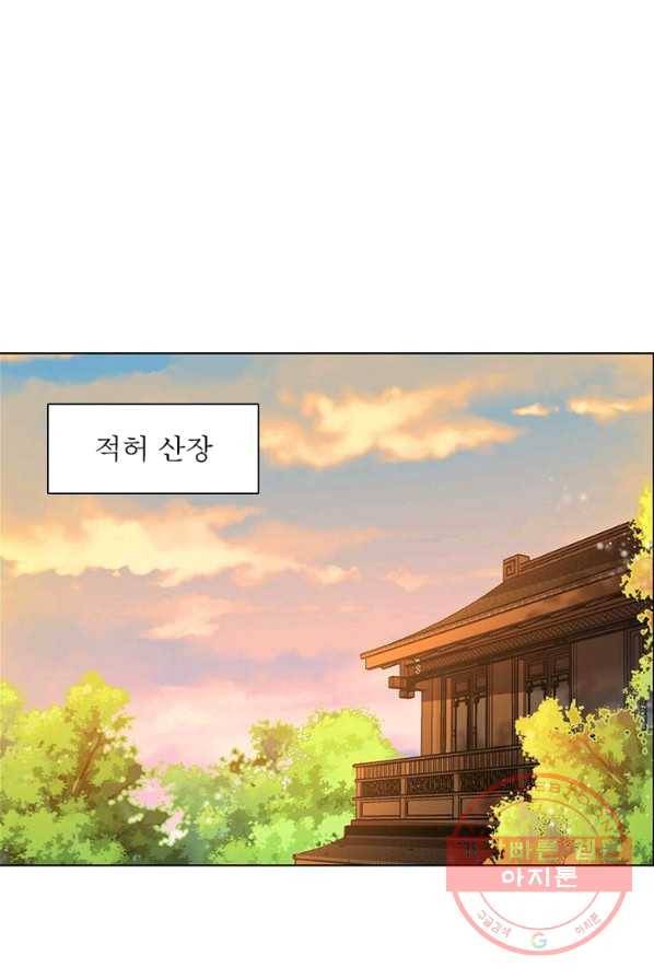 마황귀환록 93화 49