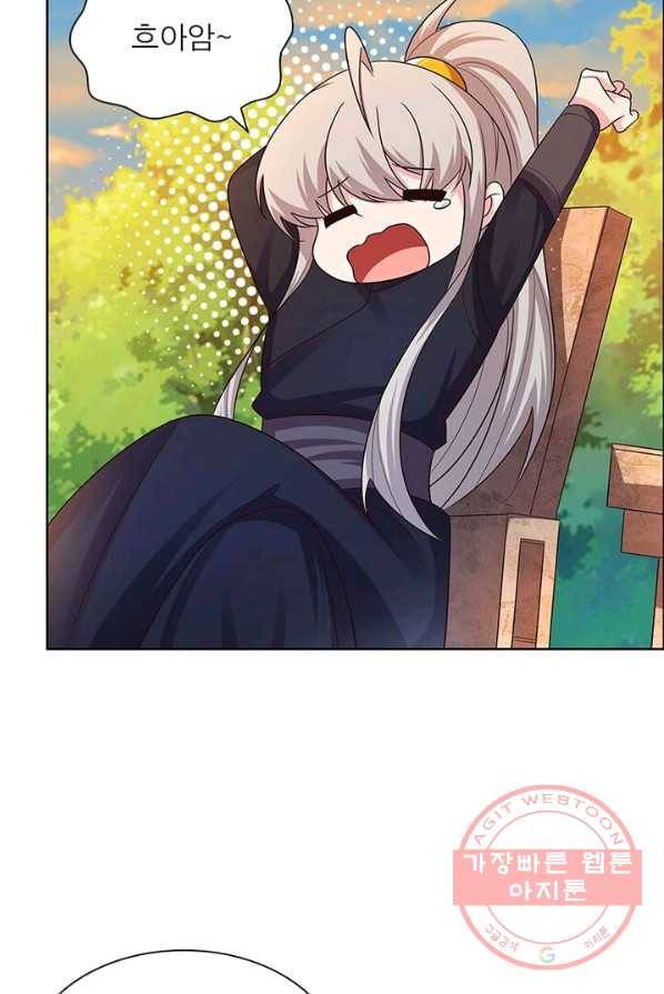 마황귀환록 93화 54