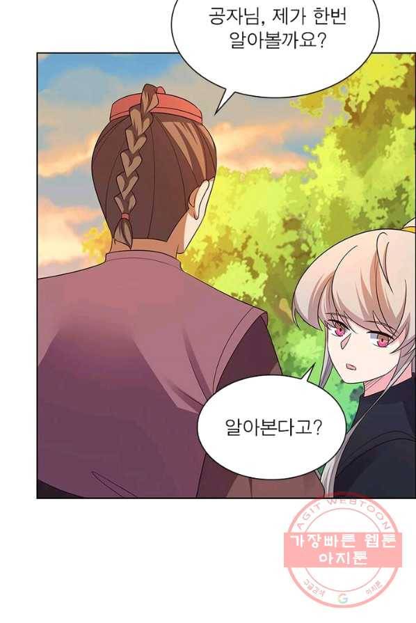 마황귀환록 93화 59