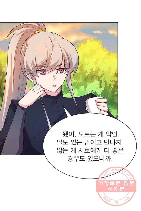 마황귀환록 93화 60