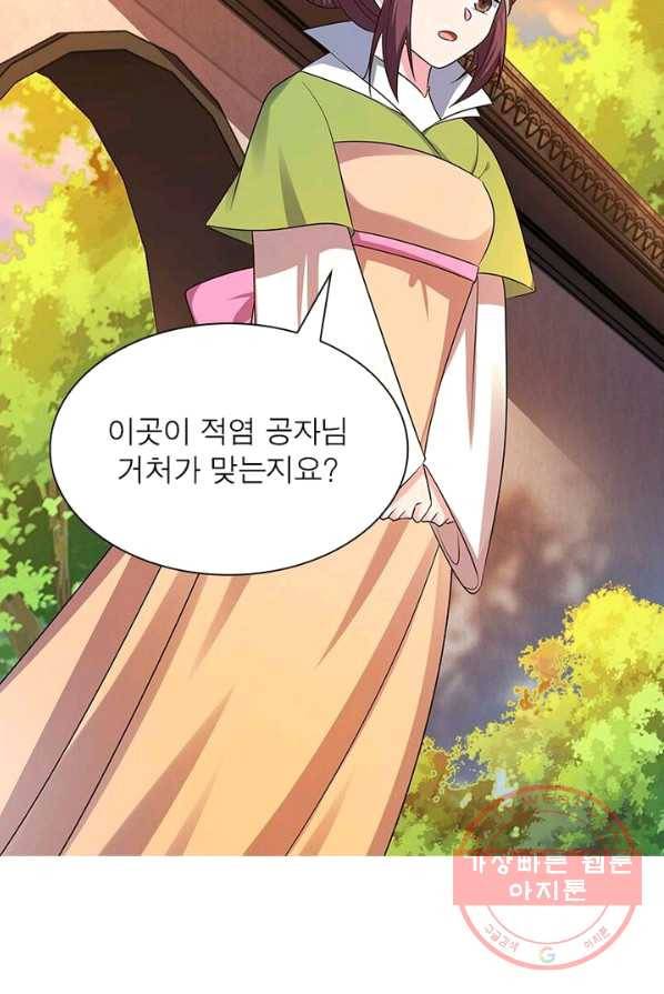 마황귀환록 93화 62