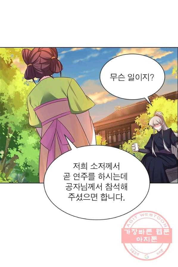 마황귀환록 93화 63