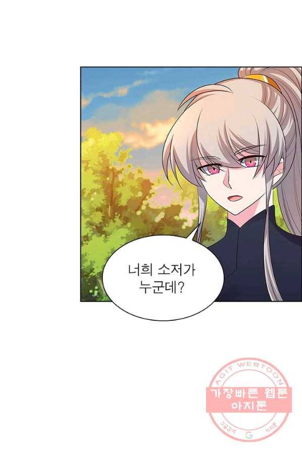 마황귀환록 93화 64
