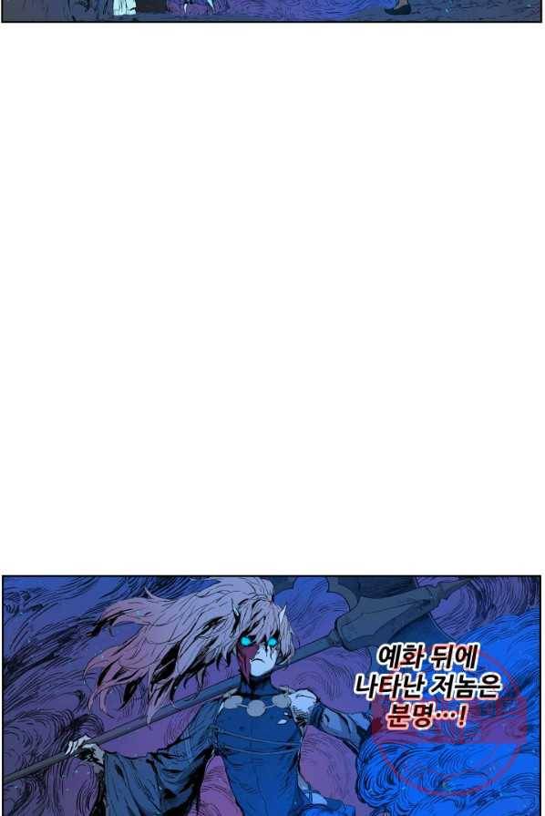 칼집의 아이 69화 3