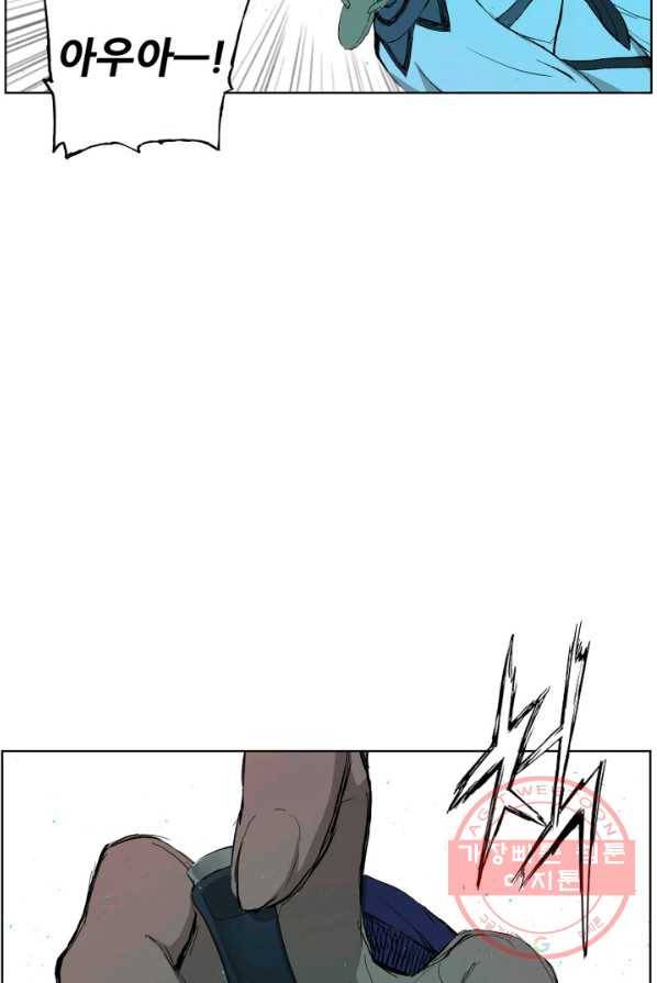 칼집의 아이 69화 14
