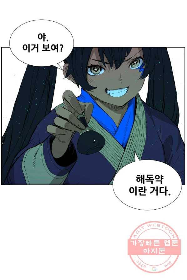 칼집의 아이 69화 16