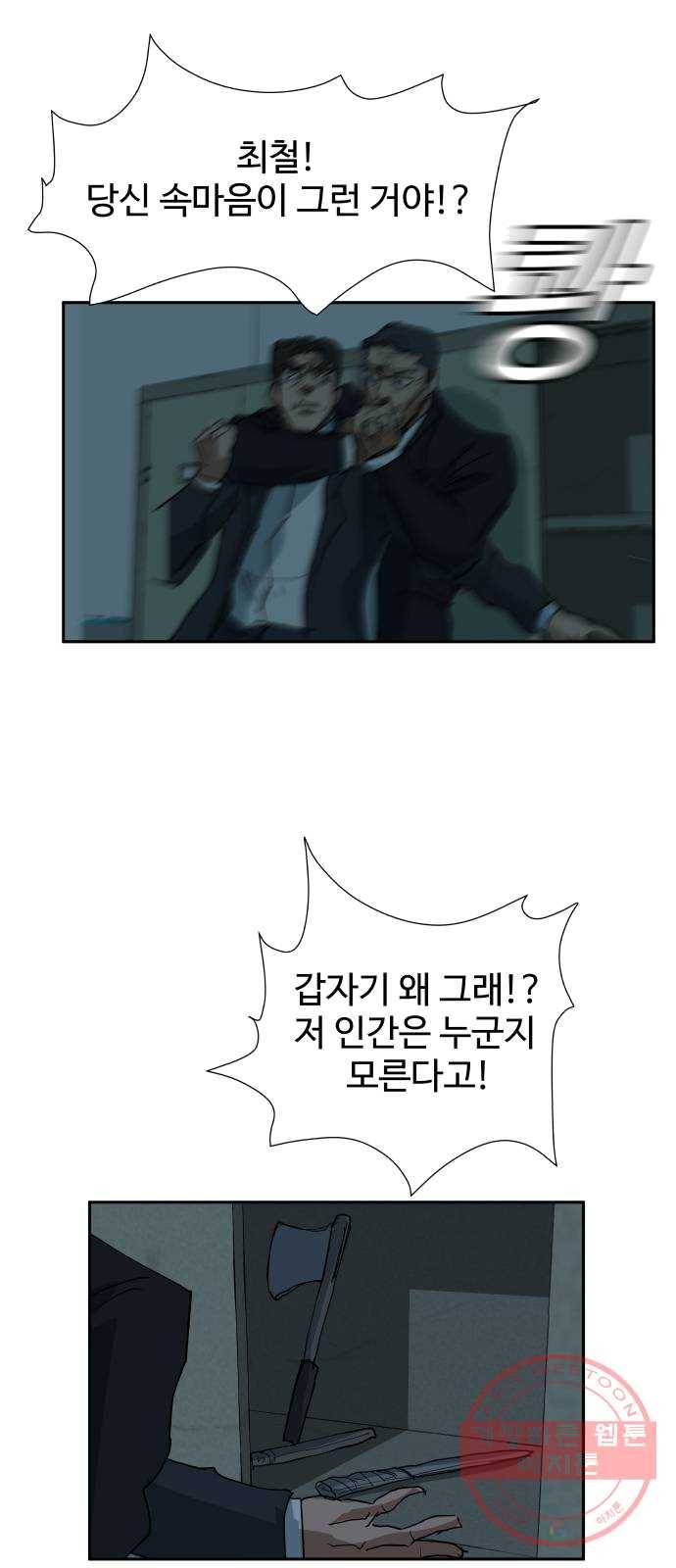 노선도 59화 2