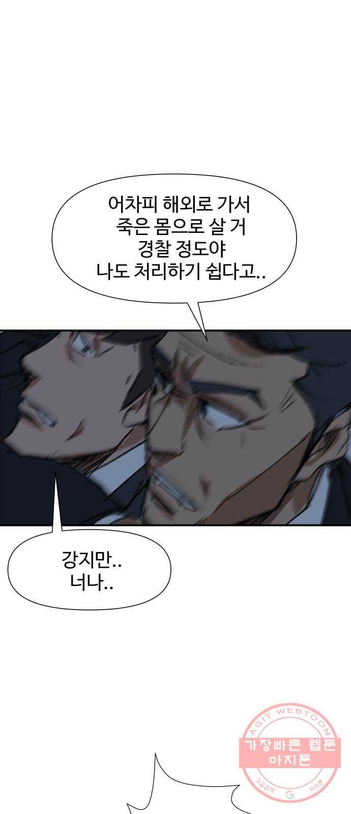 노선도 59화 3