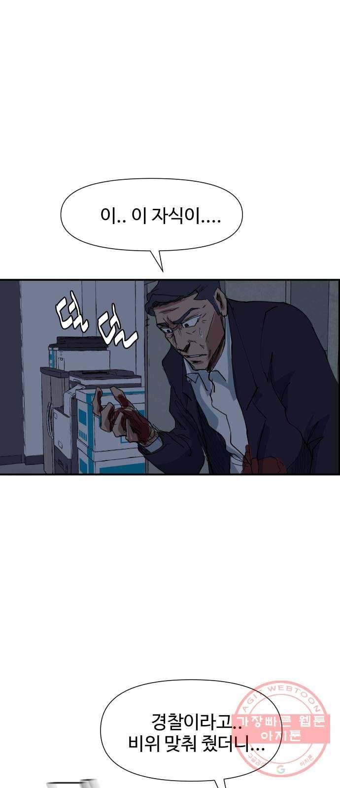 노선도 59화 7