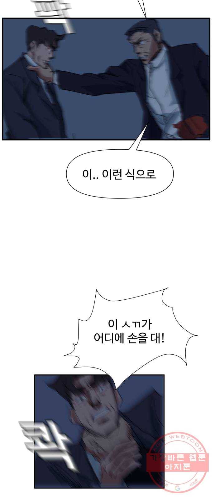노선도 59화 8