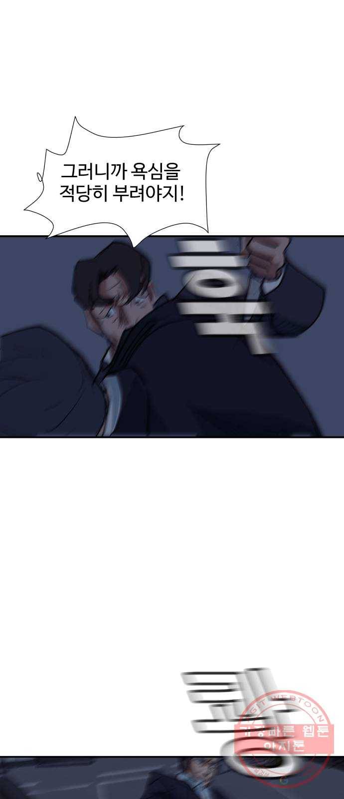 노선도 59화 9