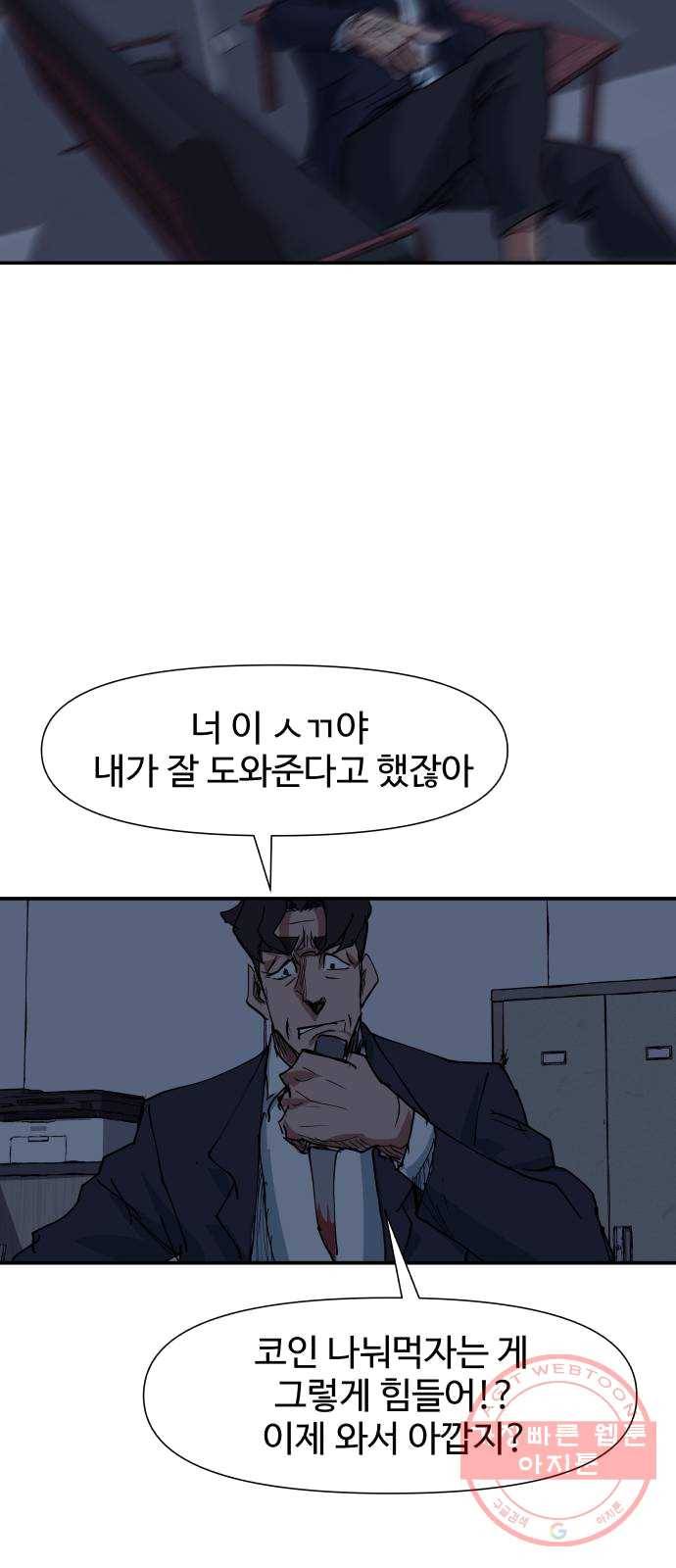 노선도 59화 10