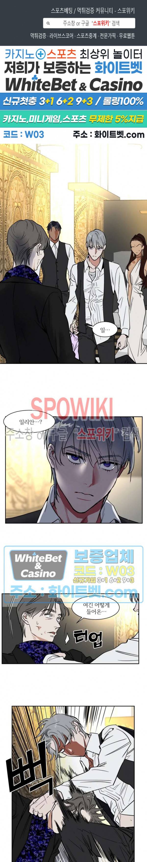 프라이빗 스캔들 80화 1