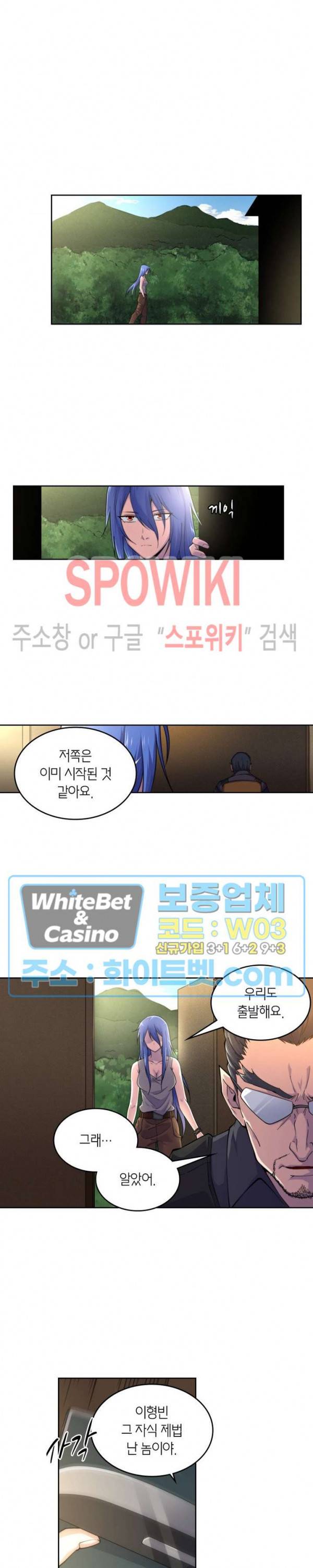 랜덤뽑기로 신이 되다 258화 2