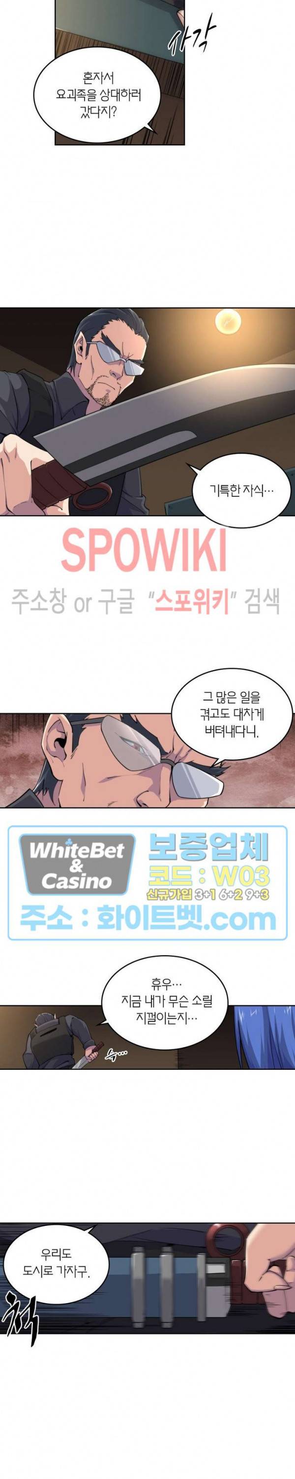 랜덤뽑기로 신이 되다 258화 3