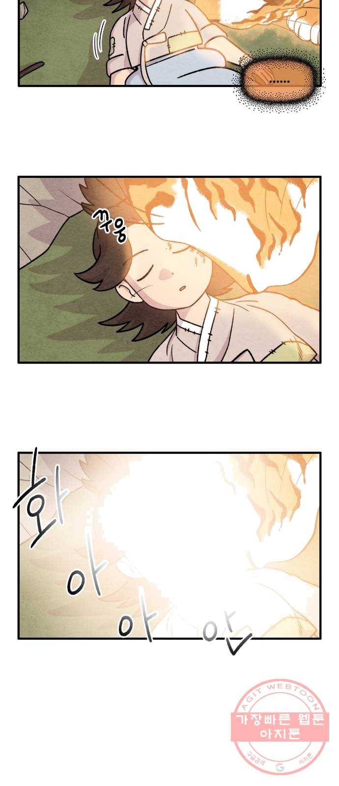 범이올시다! 60화 8