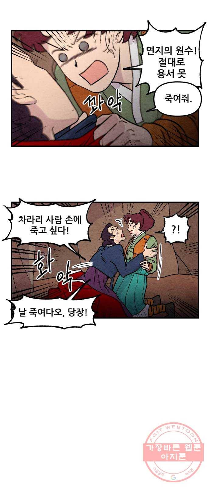 범이올시다! 60화 10