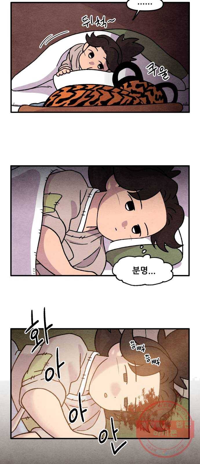 범이올시다! 60화 26
