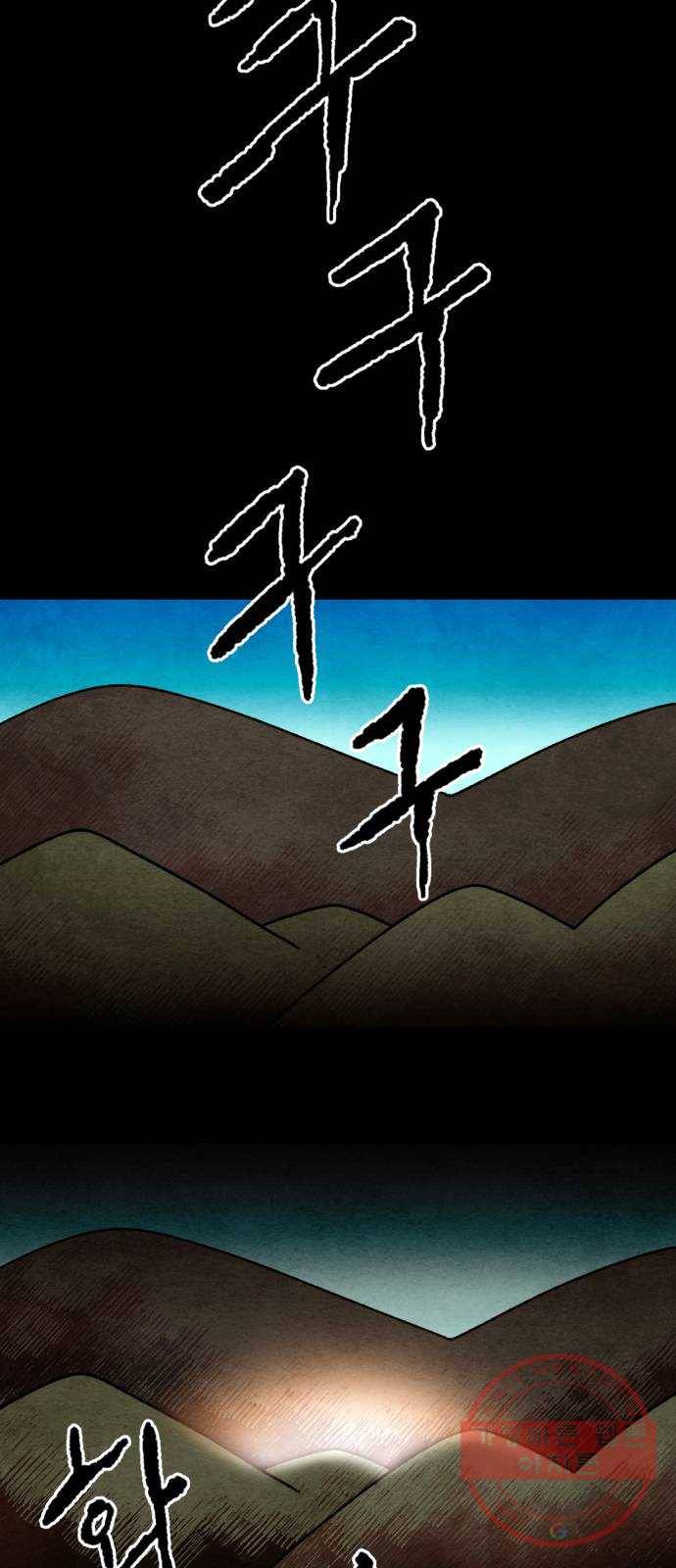 범이올시다! 60화 28