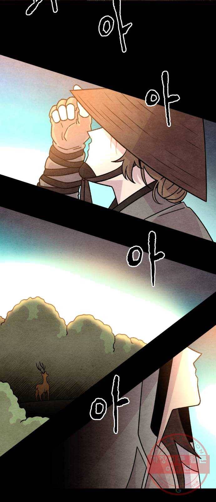 범이올시다! 60화 29