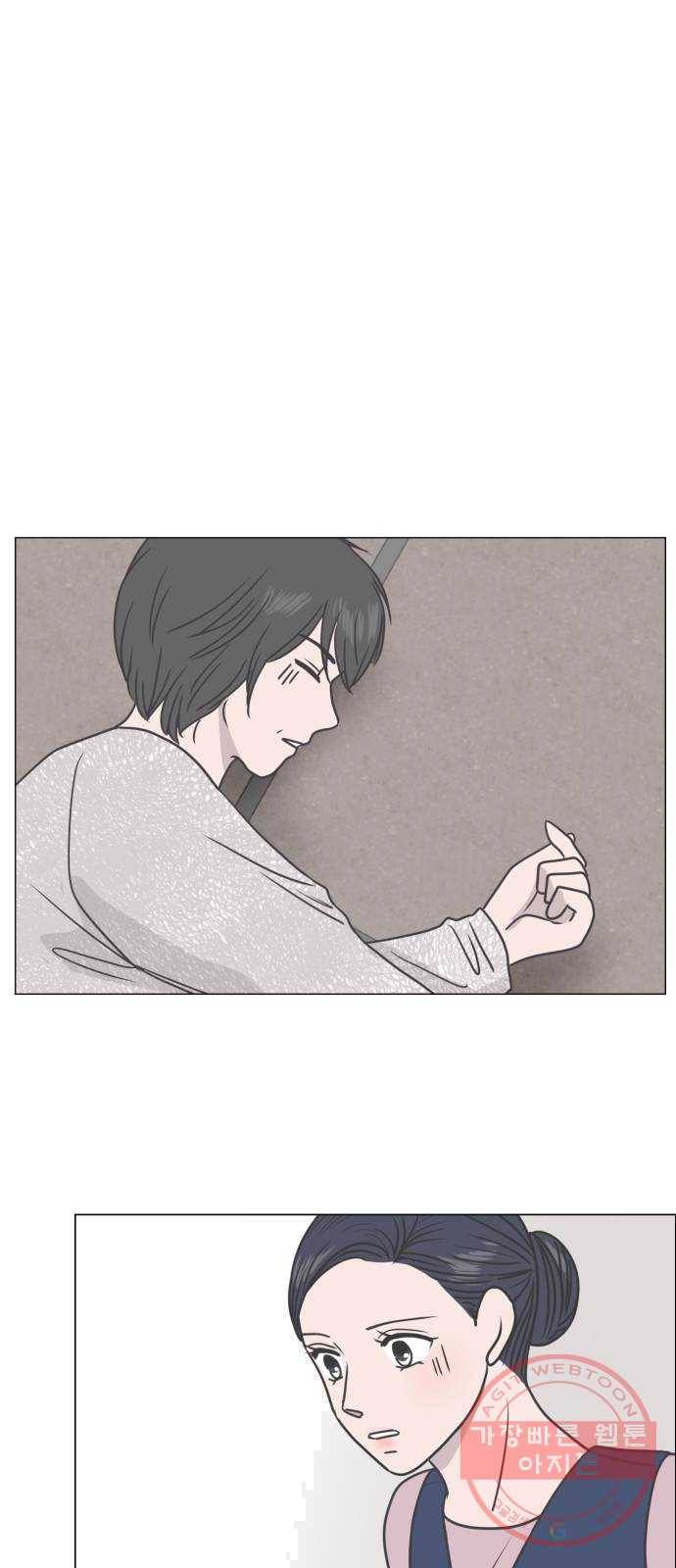 웰컴 온보드 12화 1