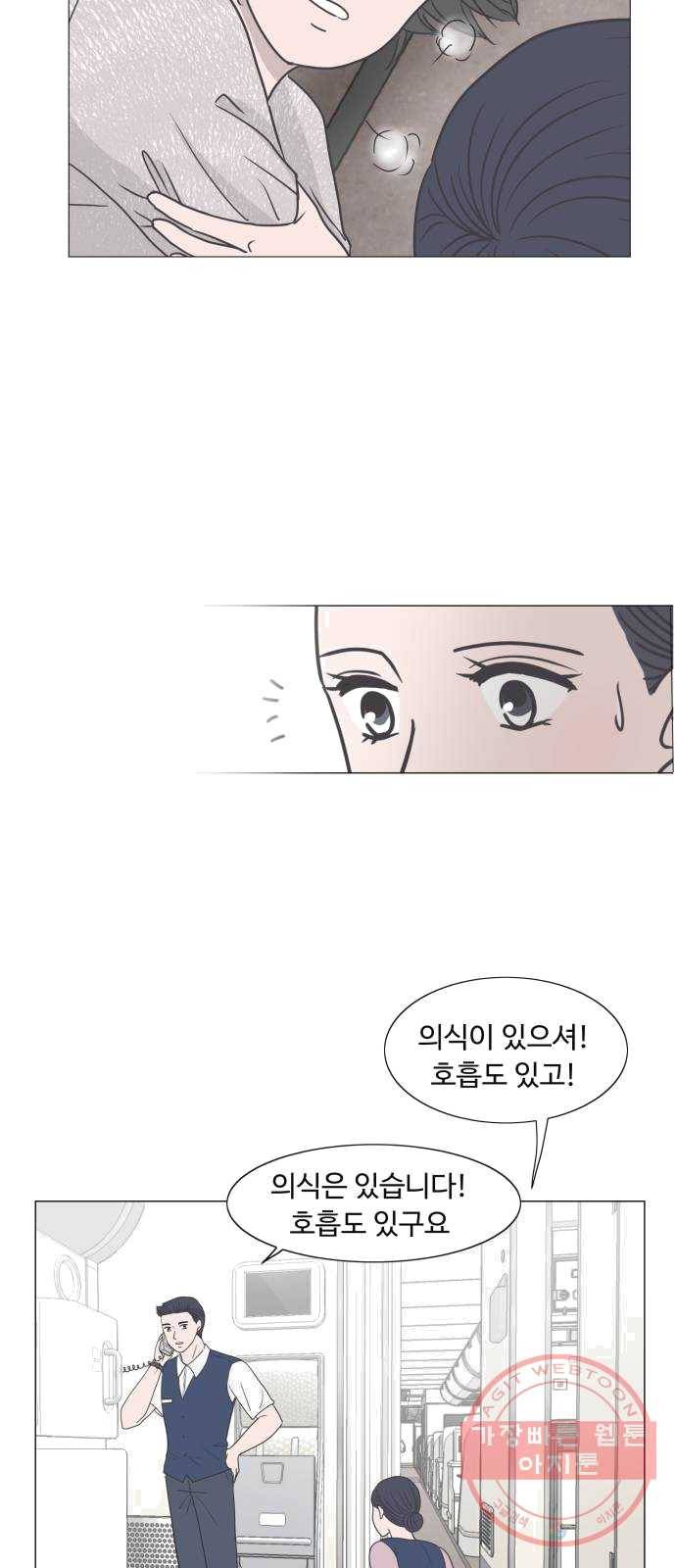 웰컴 온보드 12화 4