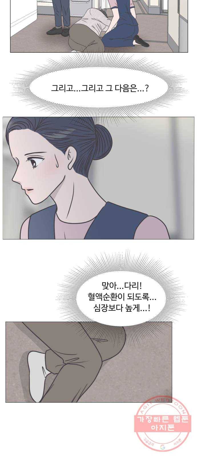 웰컴 온보드 12화 5
