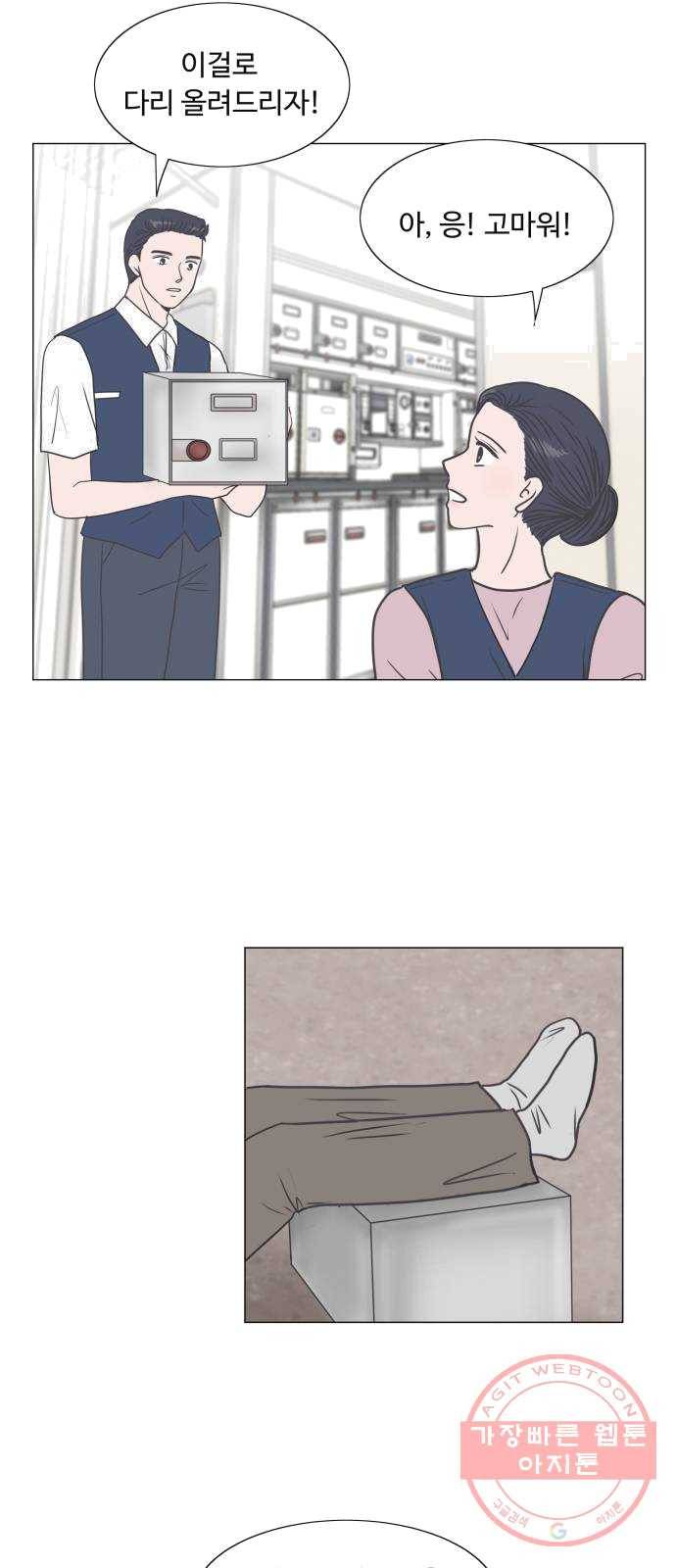 웰컴 온보드 12화 6