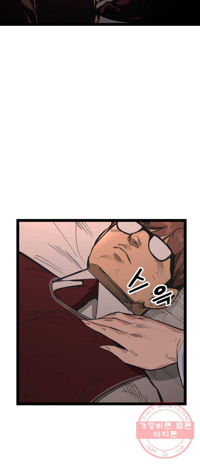 고삼무쌍(네이버) 107화 2