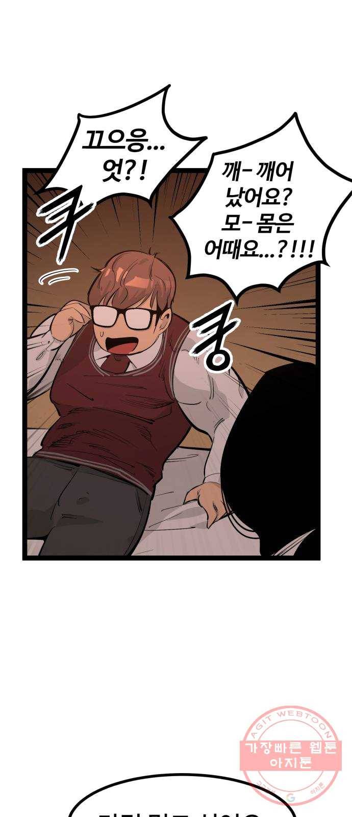 고삼무쌍(네이버) 107화 3