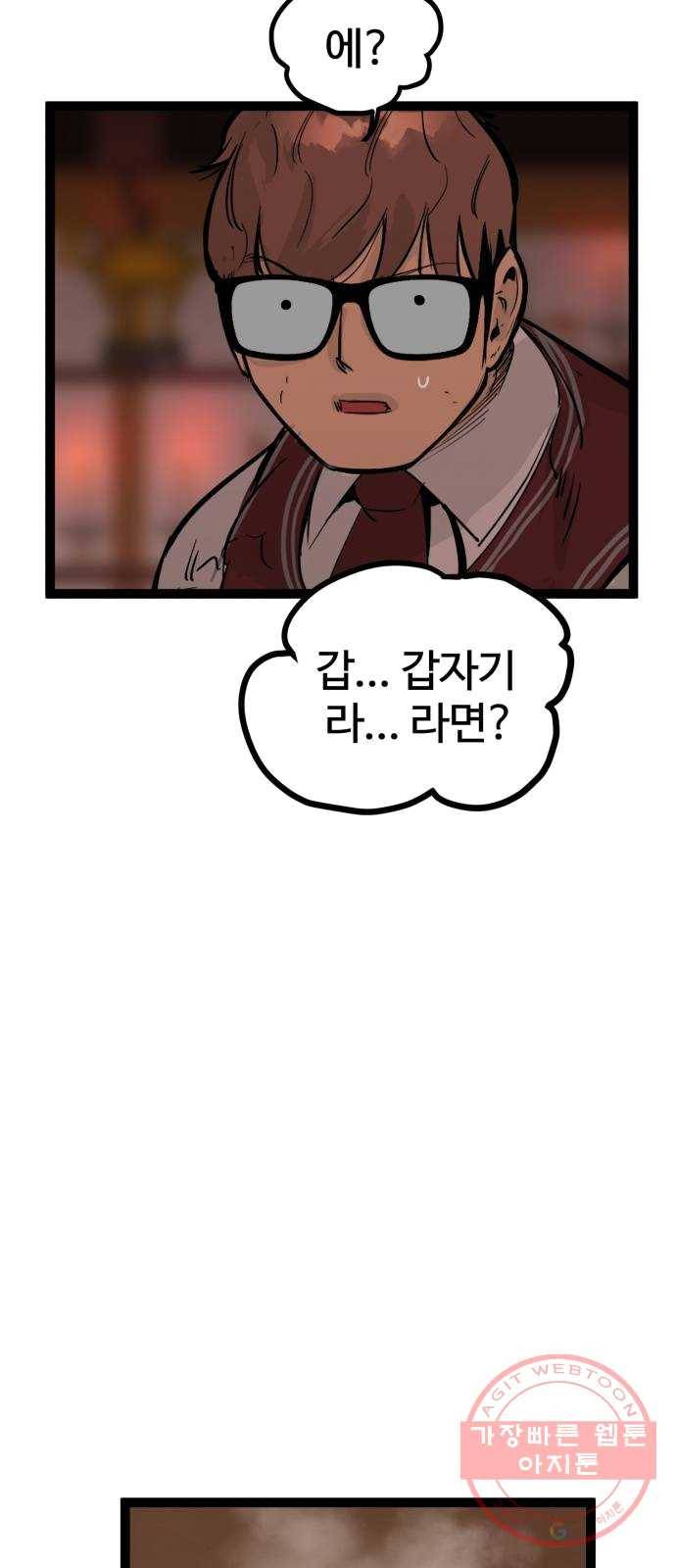 고삼무쌍(네이버) 107화 5