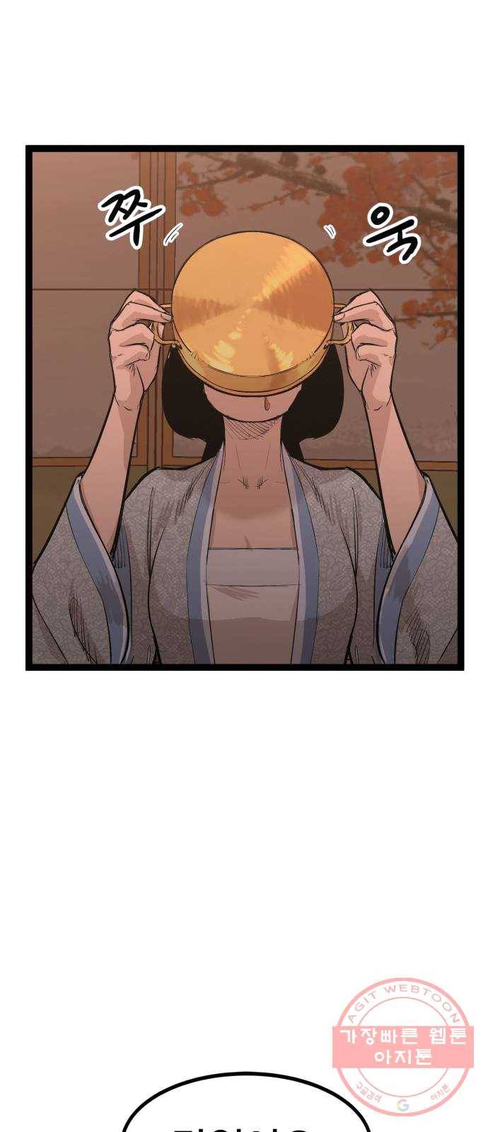 고삼무쌍(네이버) 107화 7