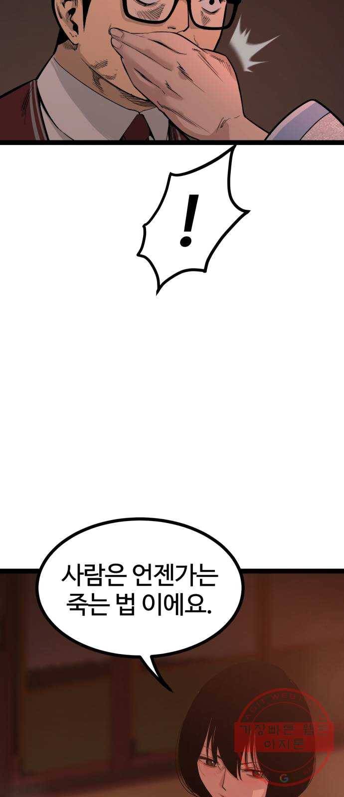 고삼무쌍(네이버) 107화 13