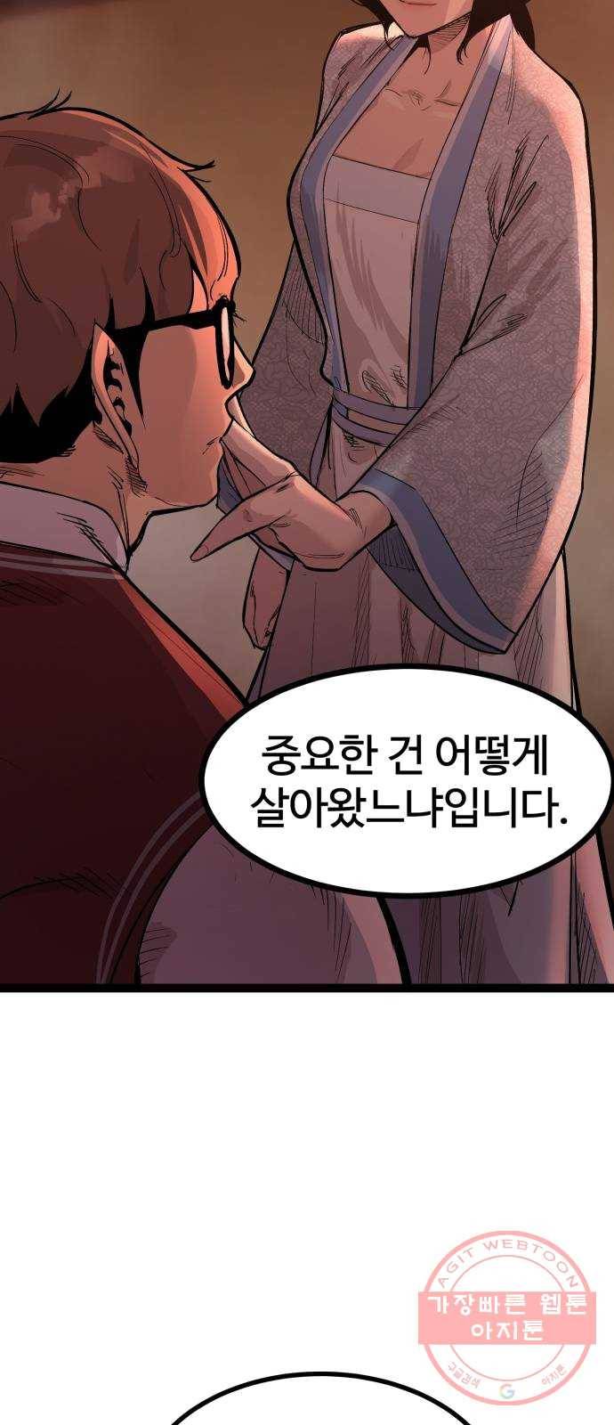 고삼무쌍(네이버) 107화 14