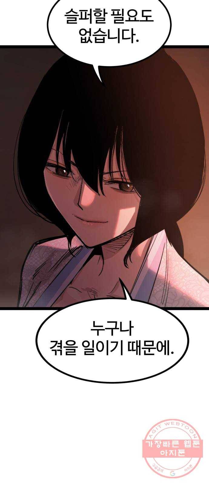고삼무쌍(네이버) 107화 15