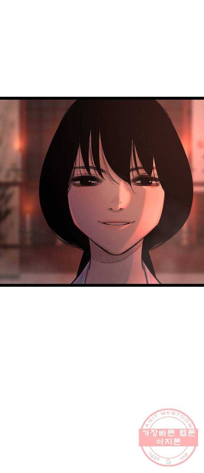 고삼무쌍(네이버) 107화 17