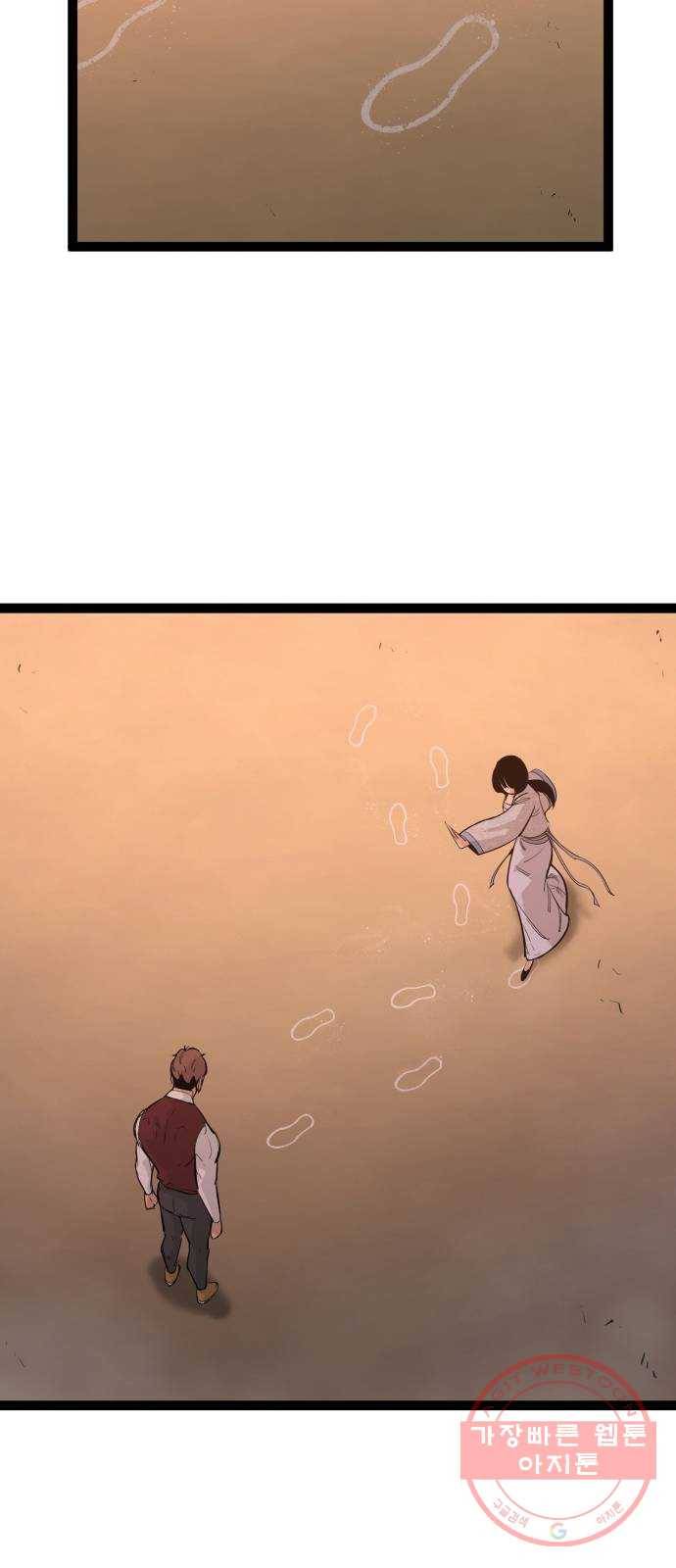 고삼무쌍(네이버) 107화 20